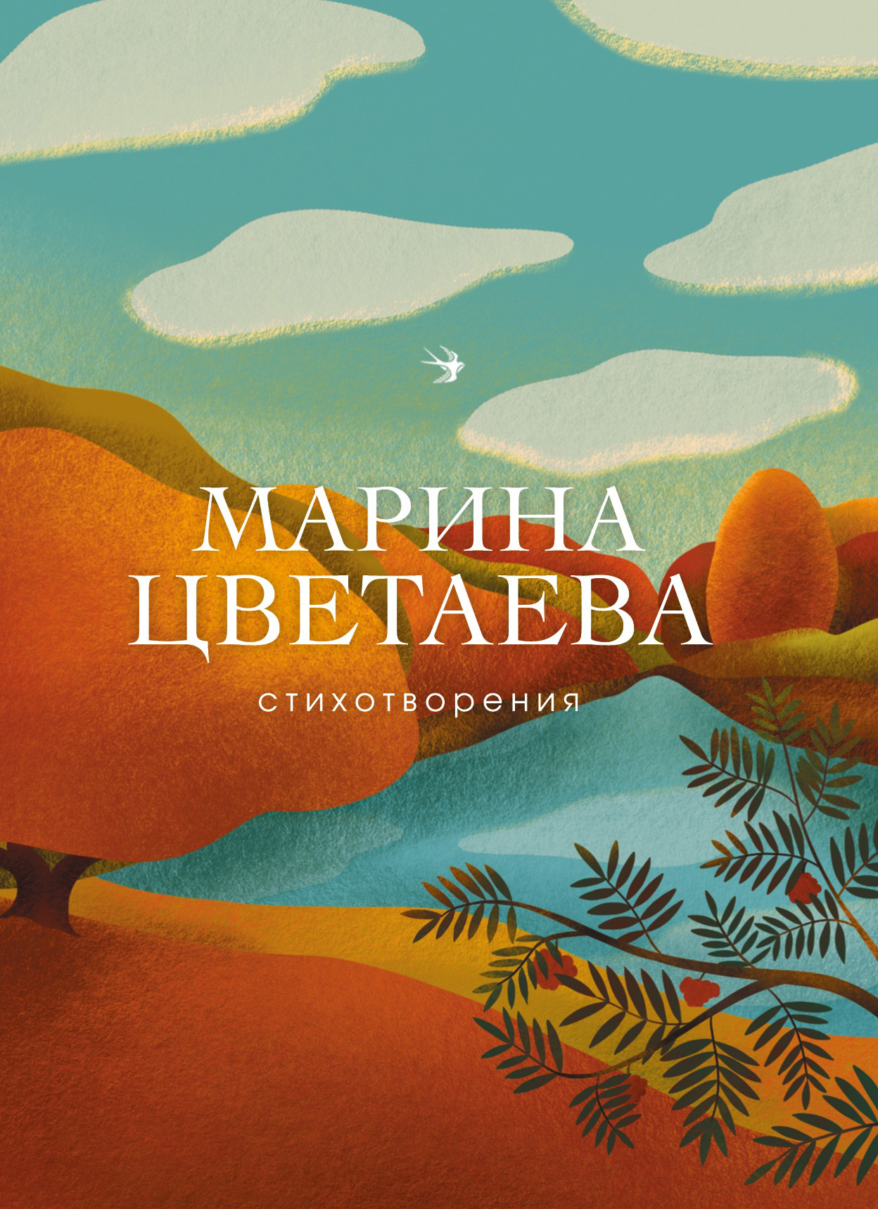 читать Стихотворения