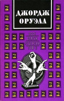 читать Эссе, статьи, рецензии. В 2 томах. Том 2