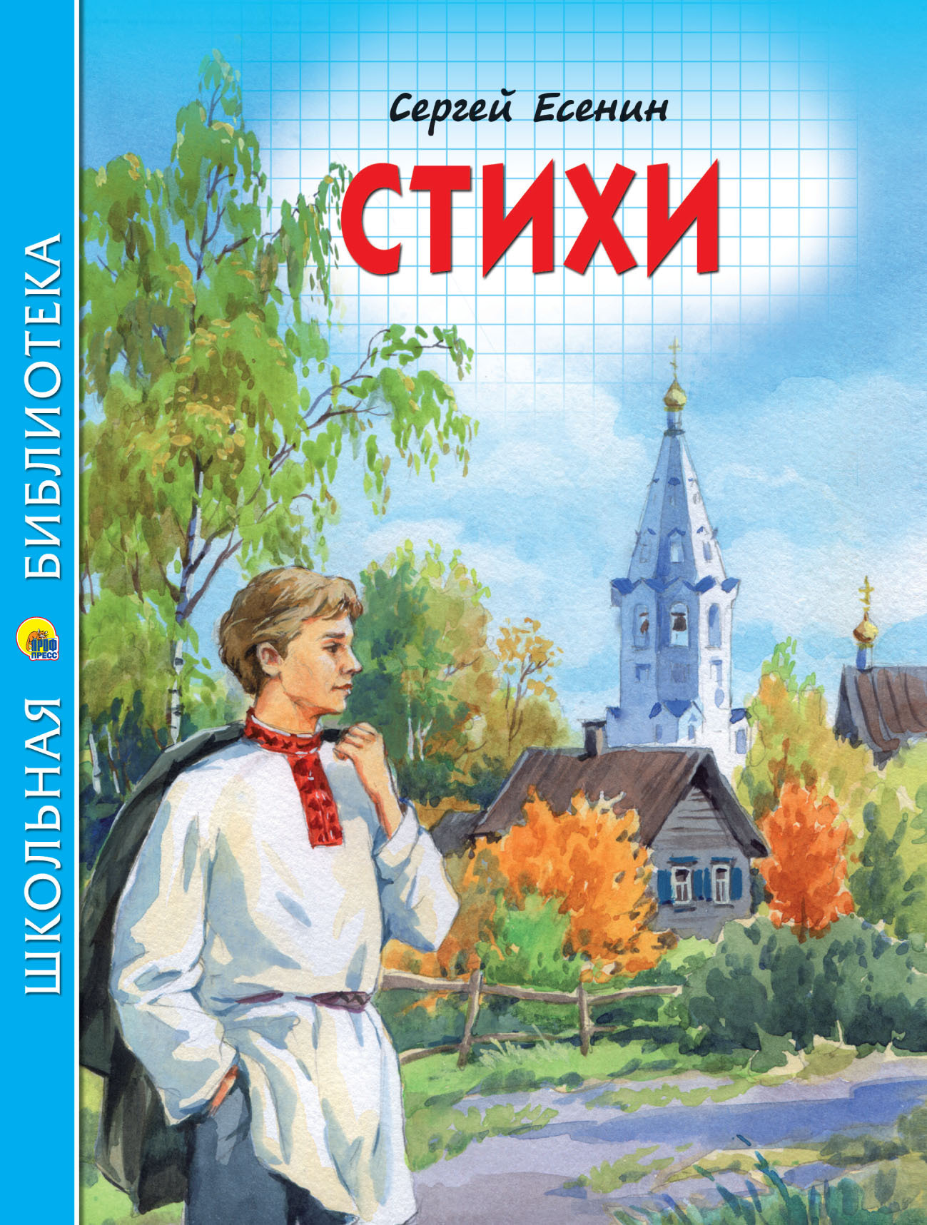 читать Стихи