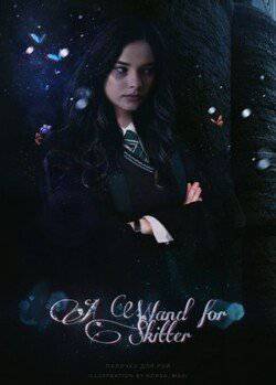 читать Палочка для Рой