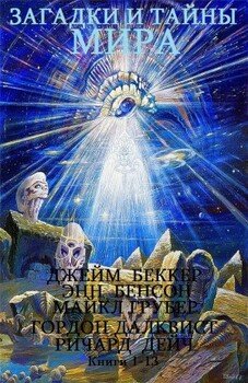 читать Сборник 