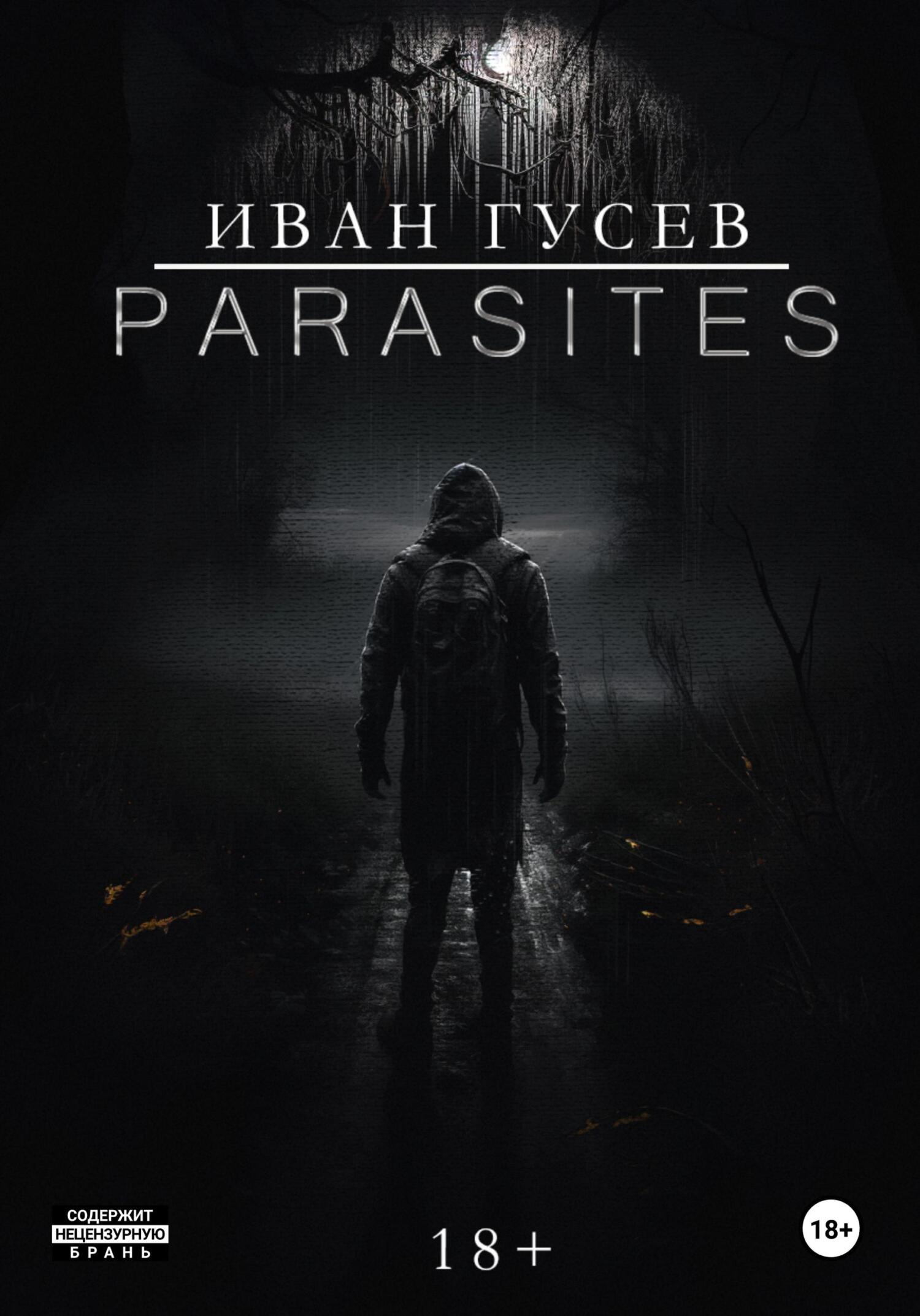 читать Parasites