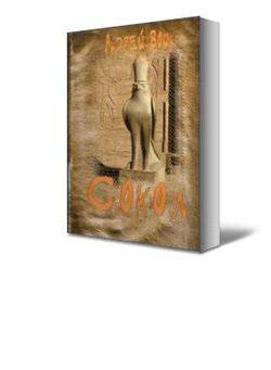 читать Асад