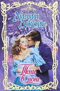 читать Тени в ночи