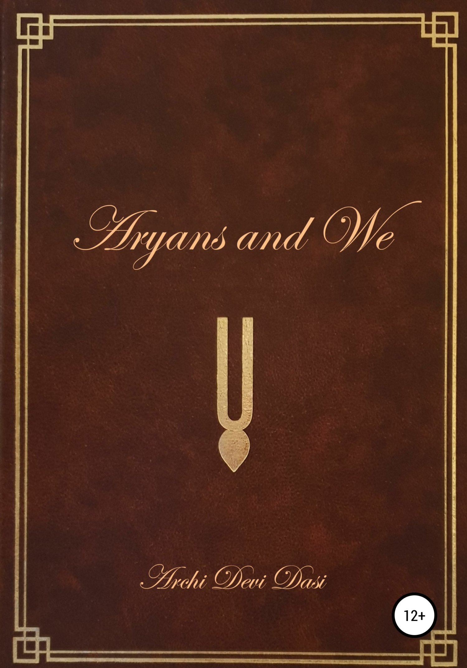 читать Aryans and We