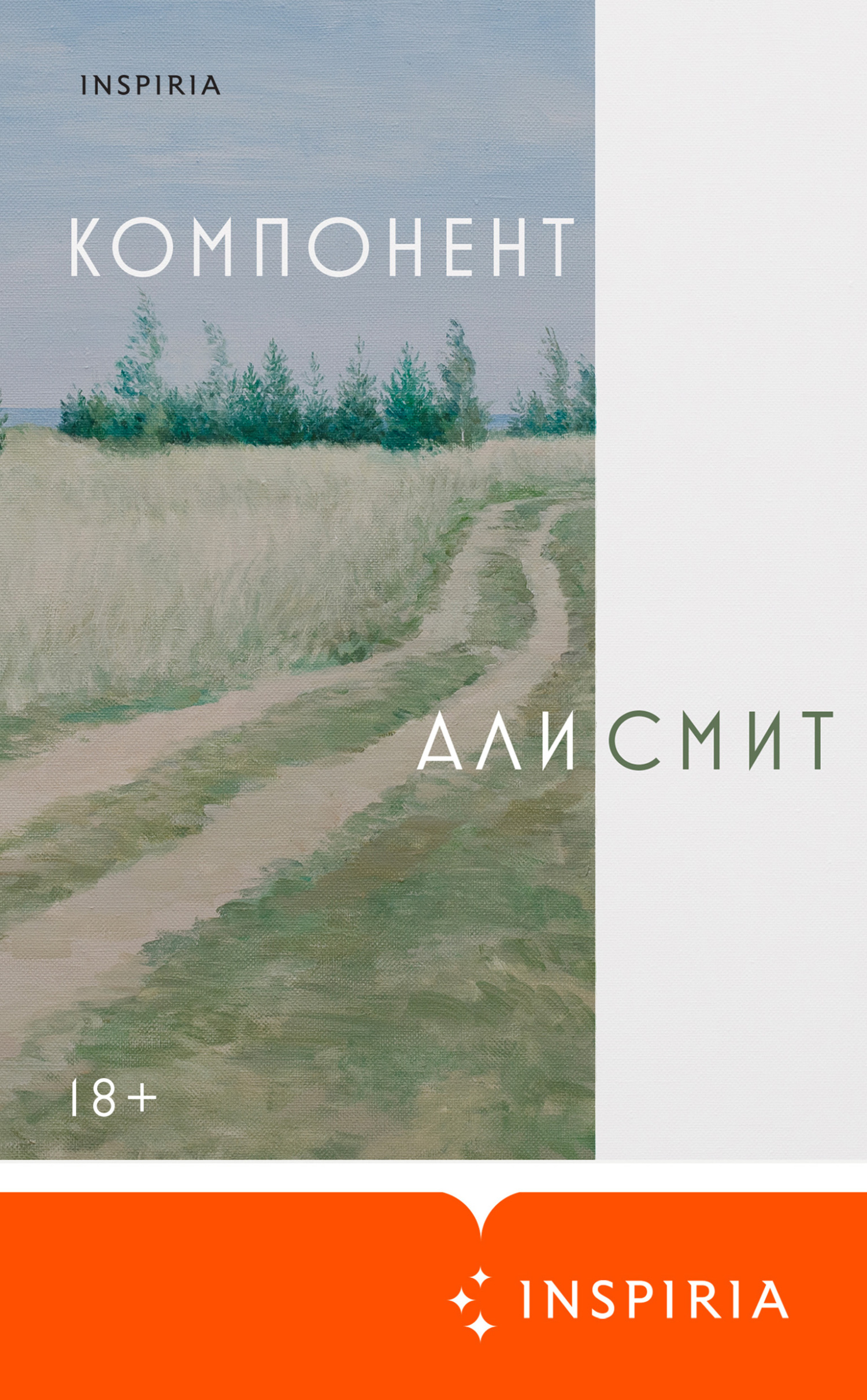 читать Компонент