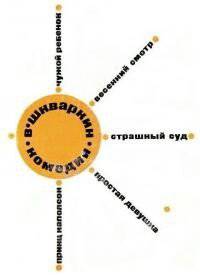 читать Комедии