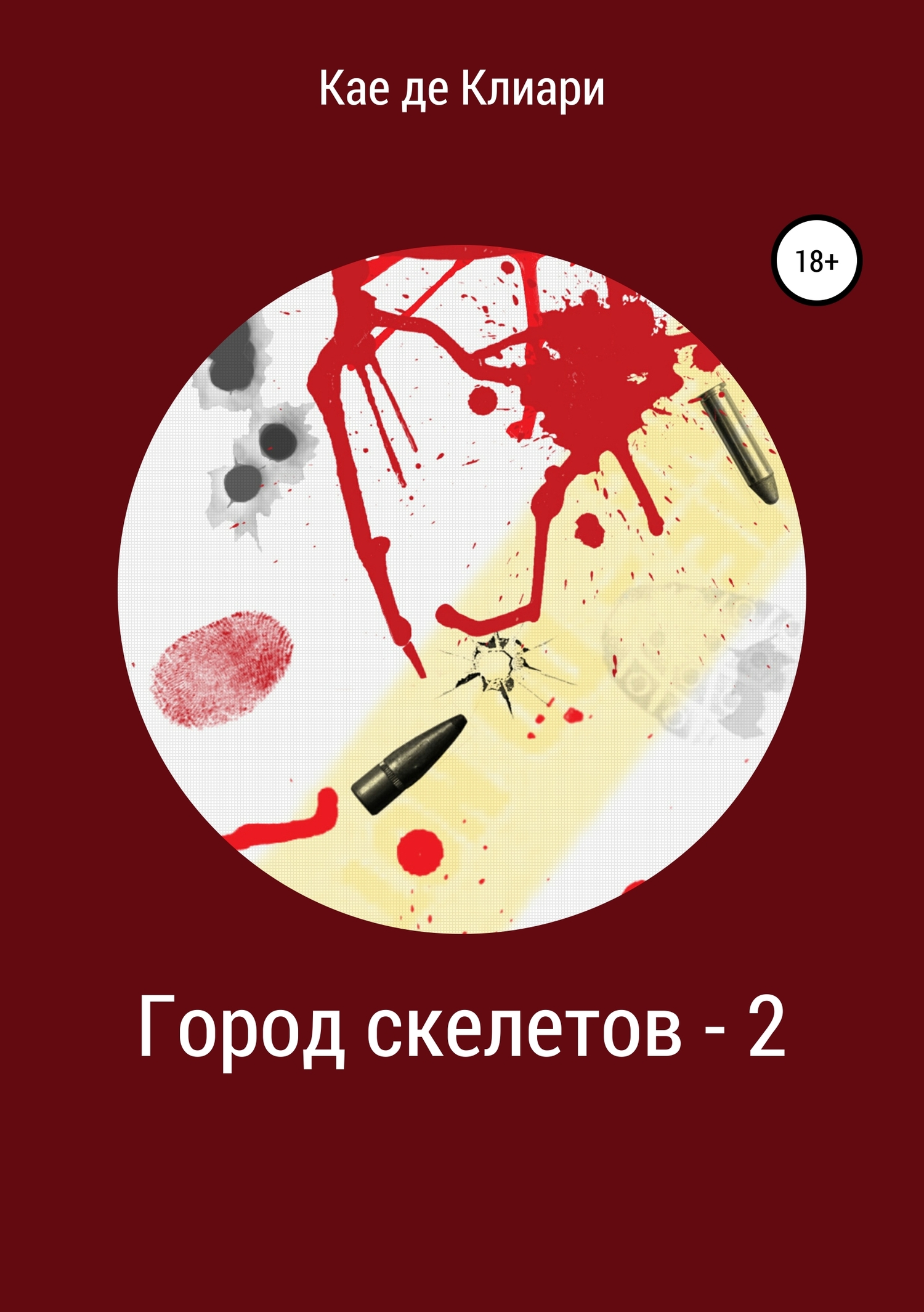 читать Город скелетов – 2