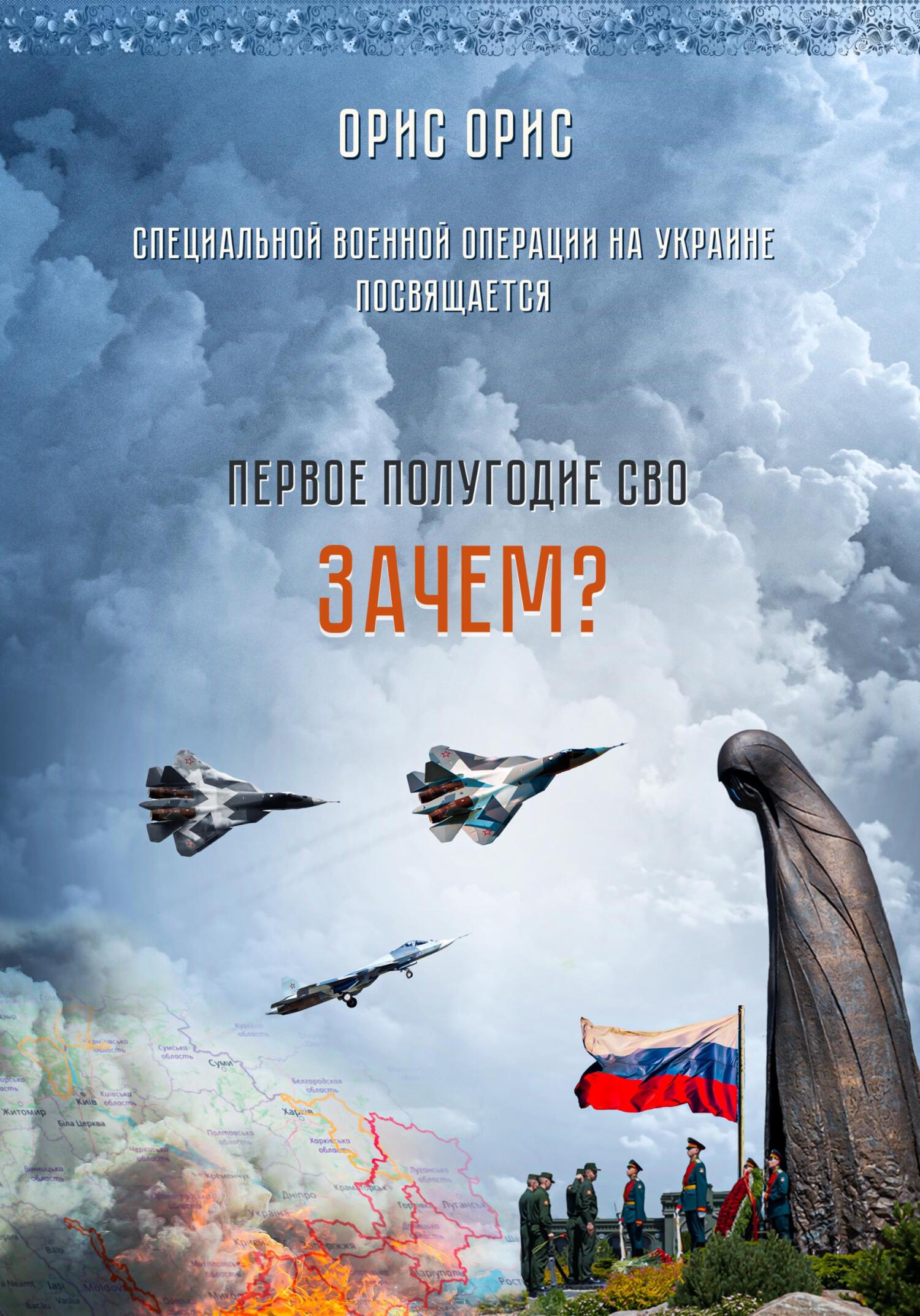 читать Зачем?
