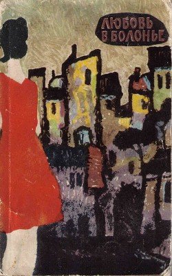 читать Подарок