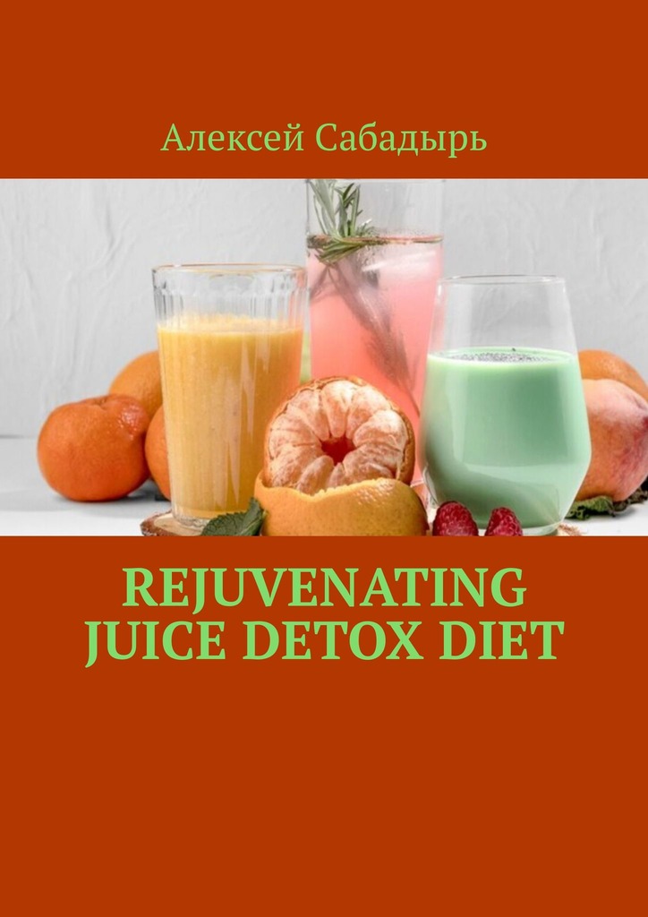 читать Rejuvenating Juice Detox Diet