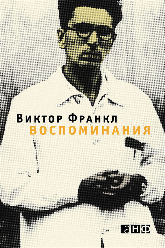 читать Воспоминания