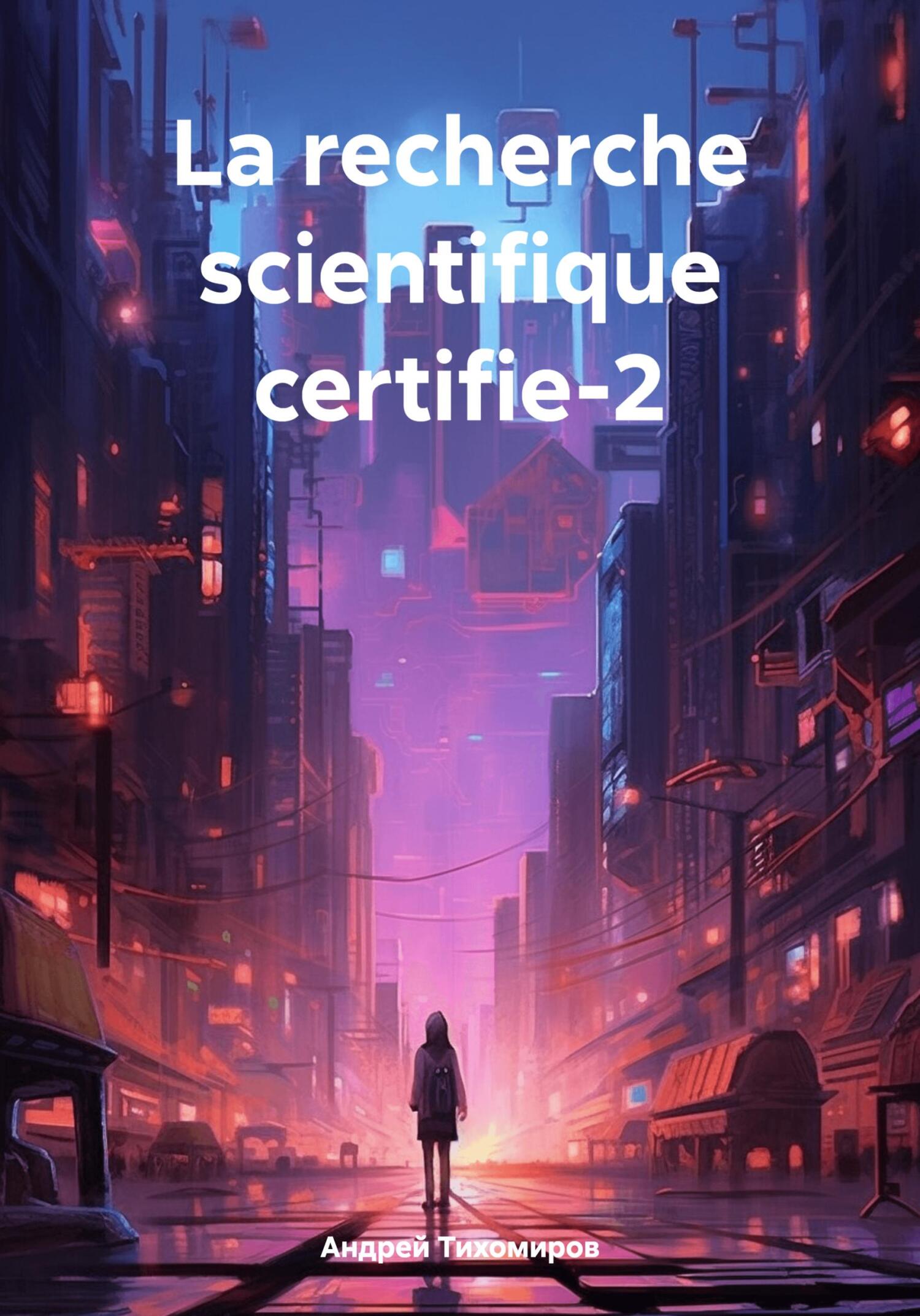 читать La recherche scientifique certifie-2