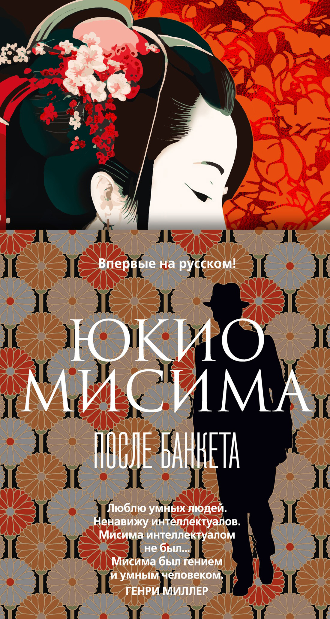читать После банкета