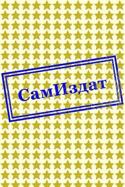 читать Смерть Сенеки