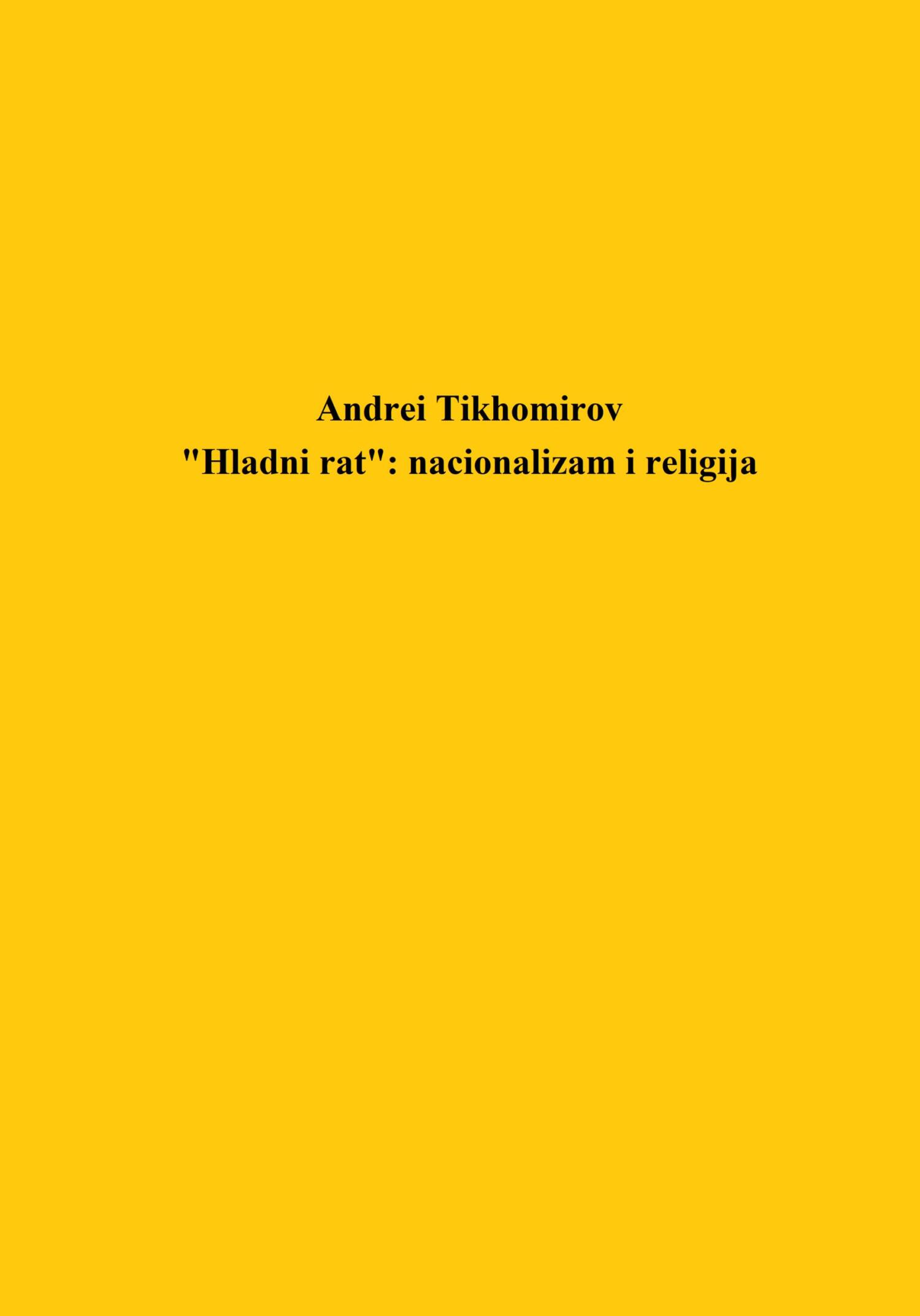 читать «Hladni rat»: nacionalizam i religija