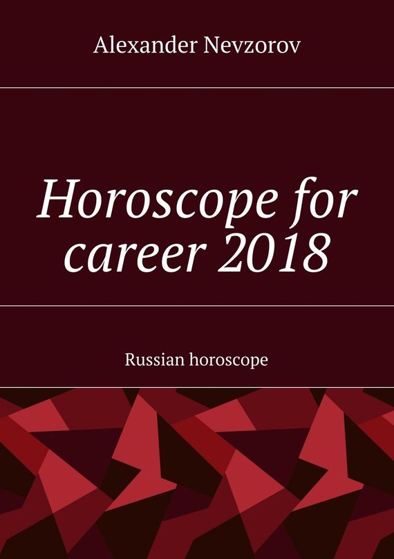 читать Horoscope for career 2018. Russian horoscope