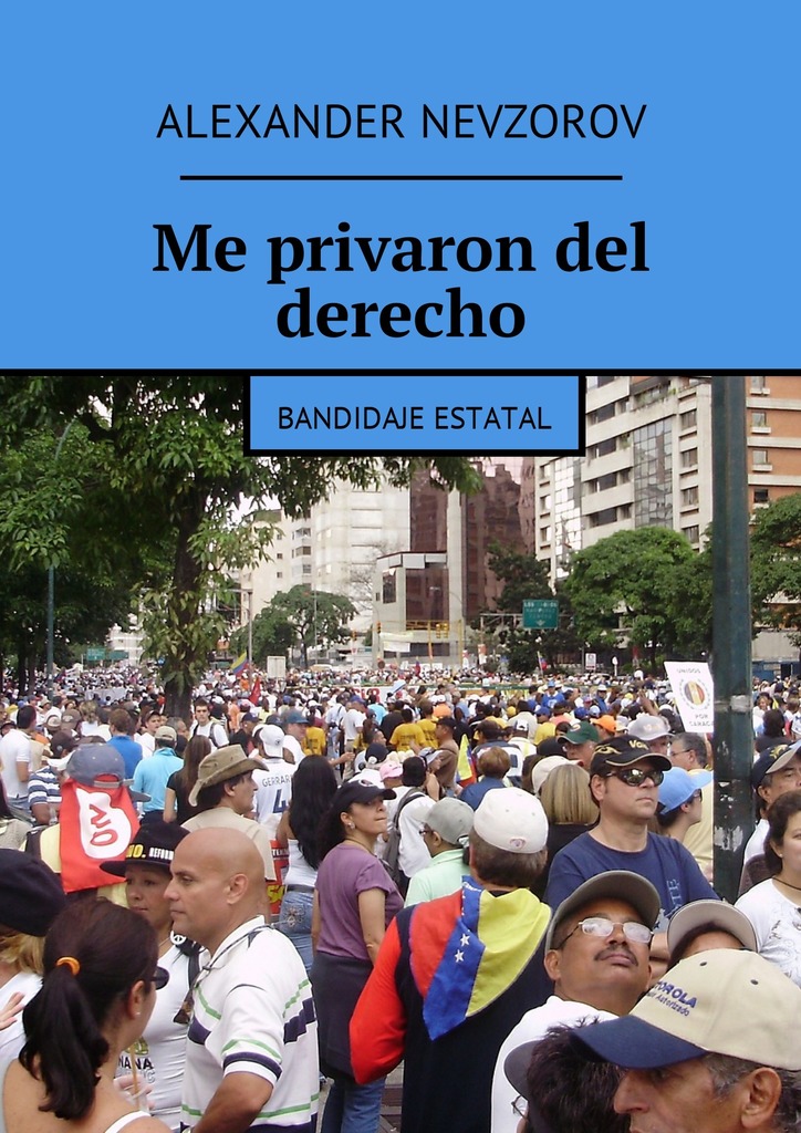 читать Me privaron del derecho. Bandidaje estatal