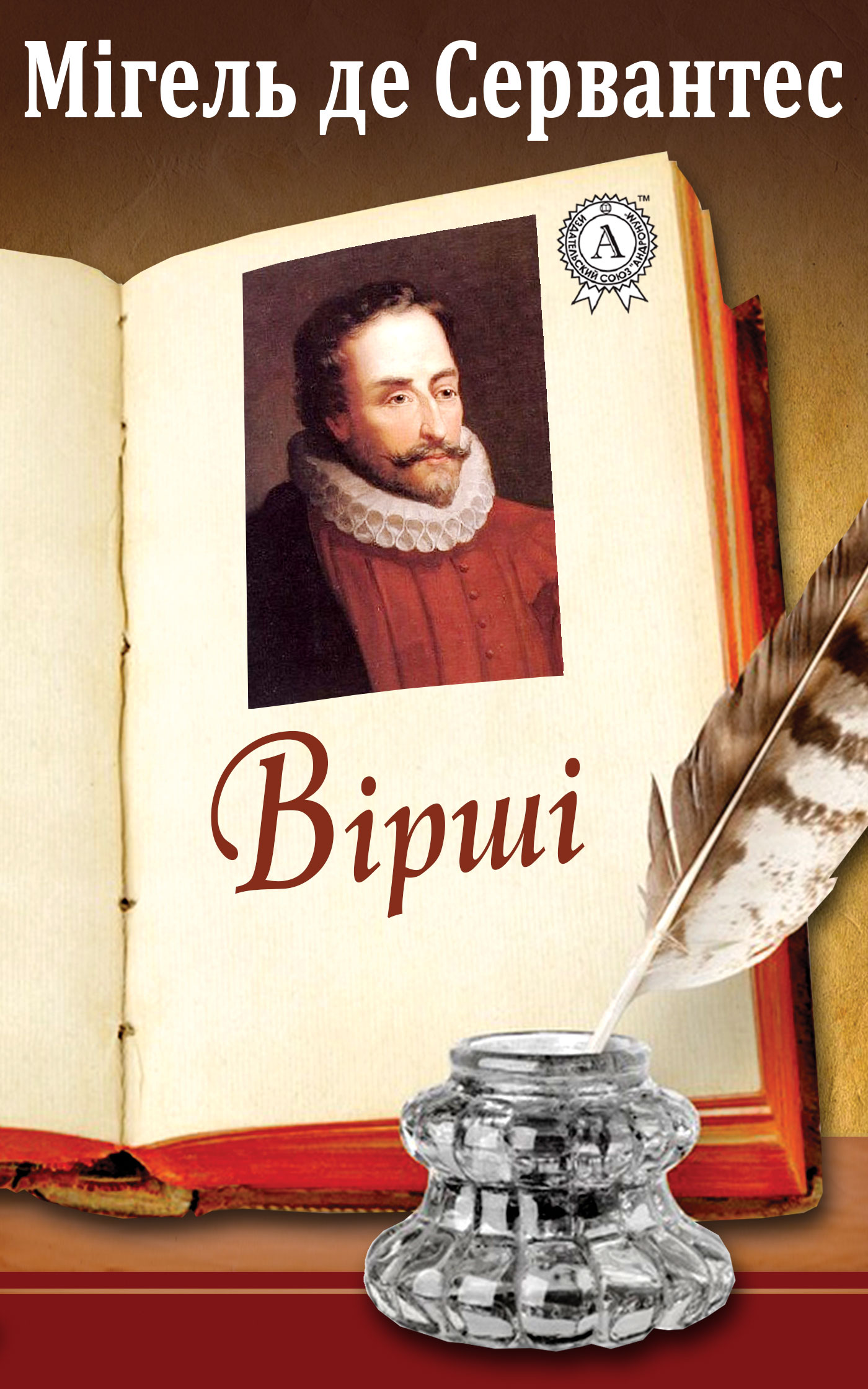 читать Вірші