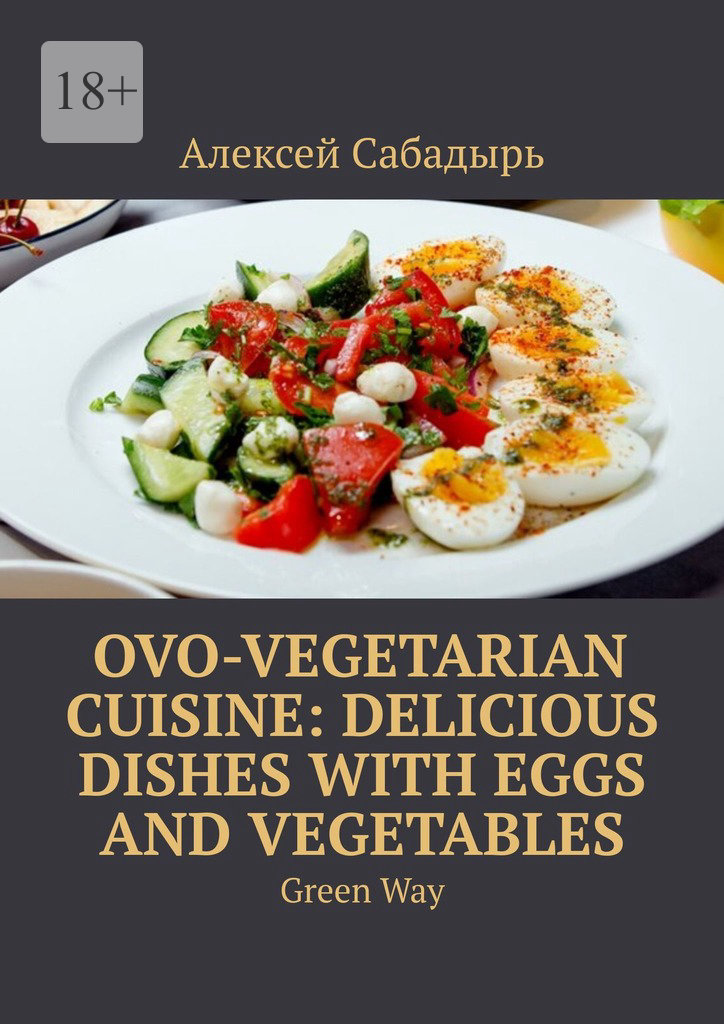 читать Ovo-Vegetarian Cuisine: Delicious Dishes with Eggs and Vegetables. Green Way