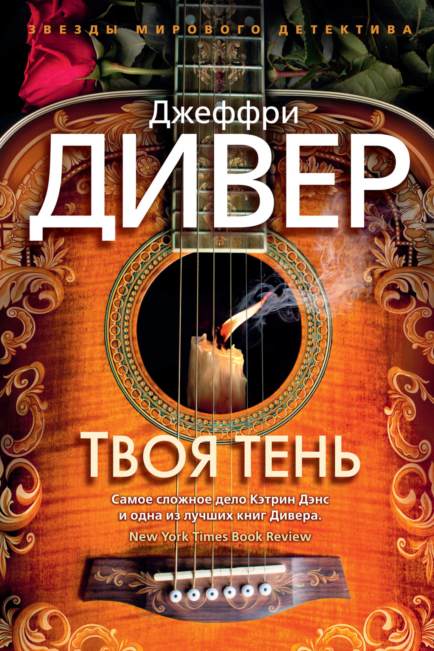 читать Твоя тень