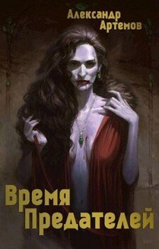 читать Крысолов и дети Альбии