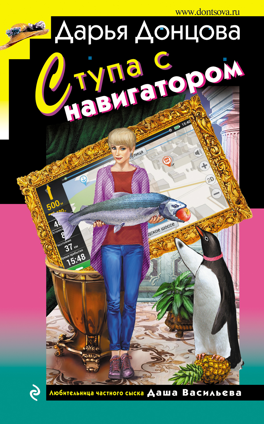 читать Ступа с навигатором