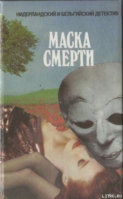 читать Главный свидетель - кошка