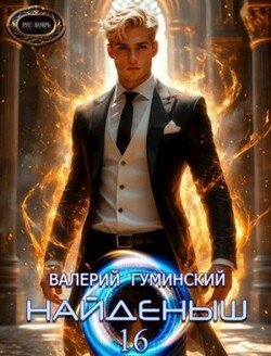 читать Дорога в грядущее