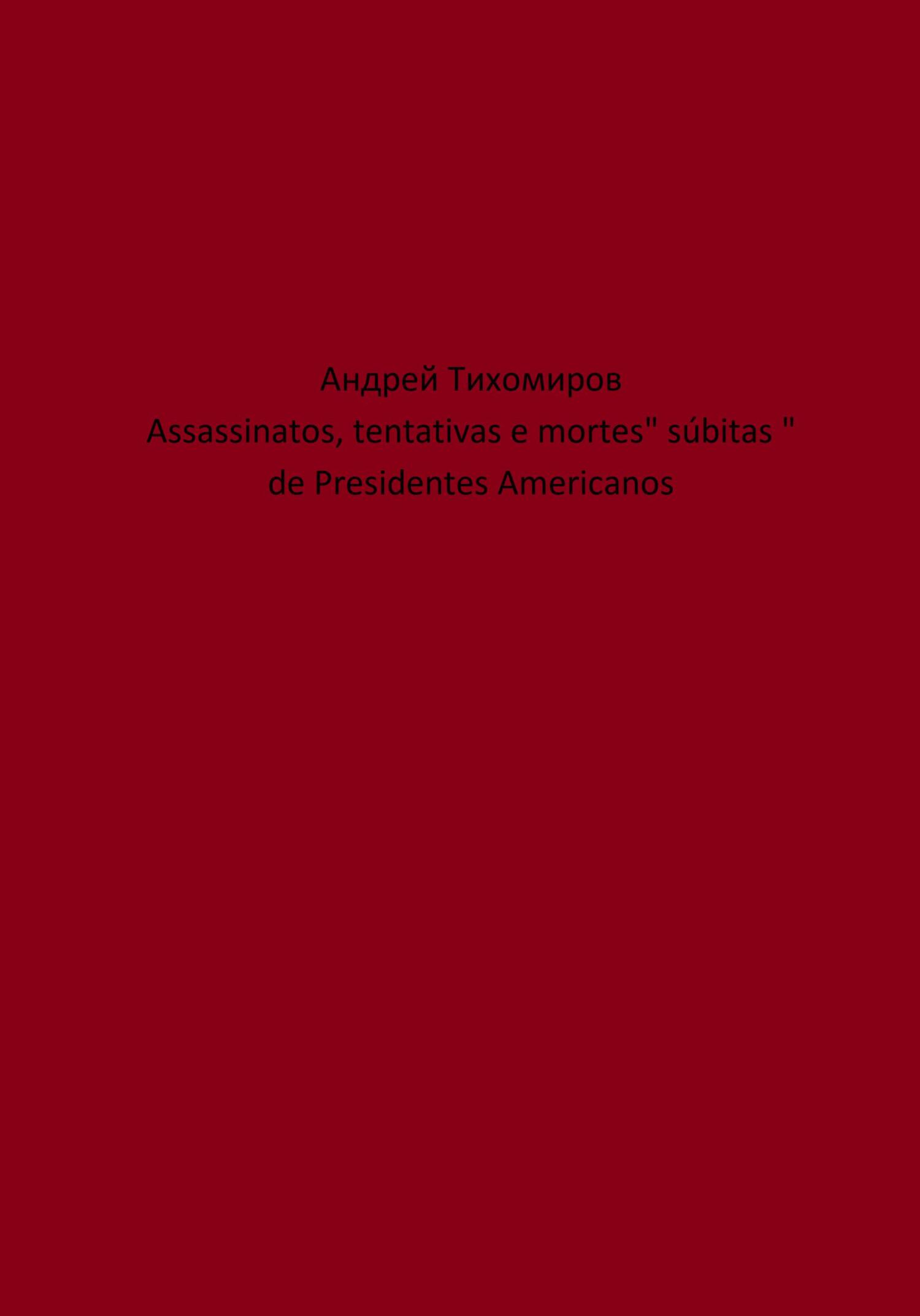 читать Assassinatos, tentativas e mortes" súbitas " de Presidentes Americanos