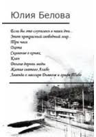 читать Охота