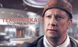 читать Техническая сторона магии