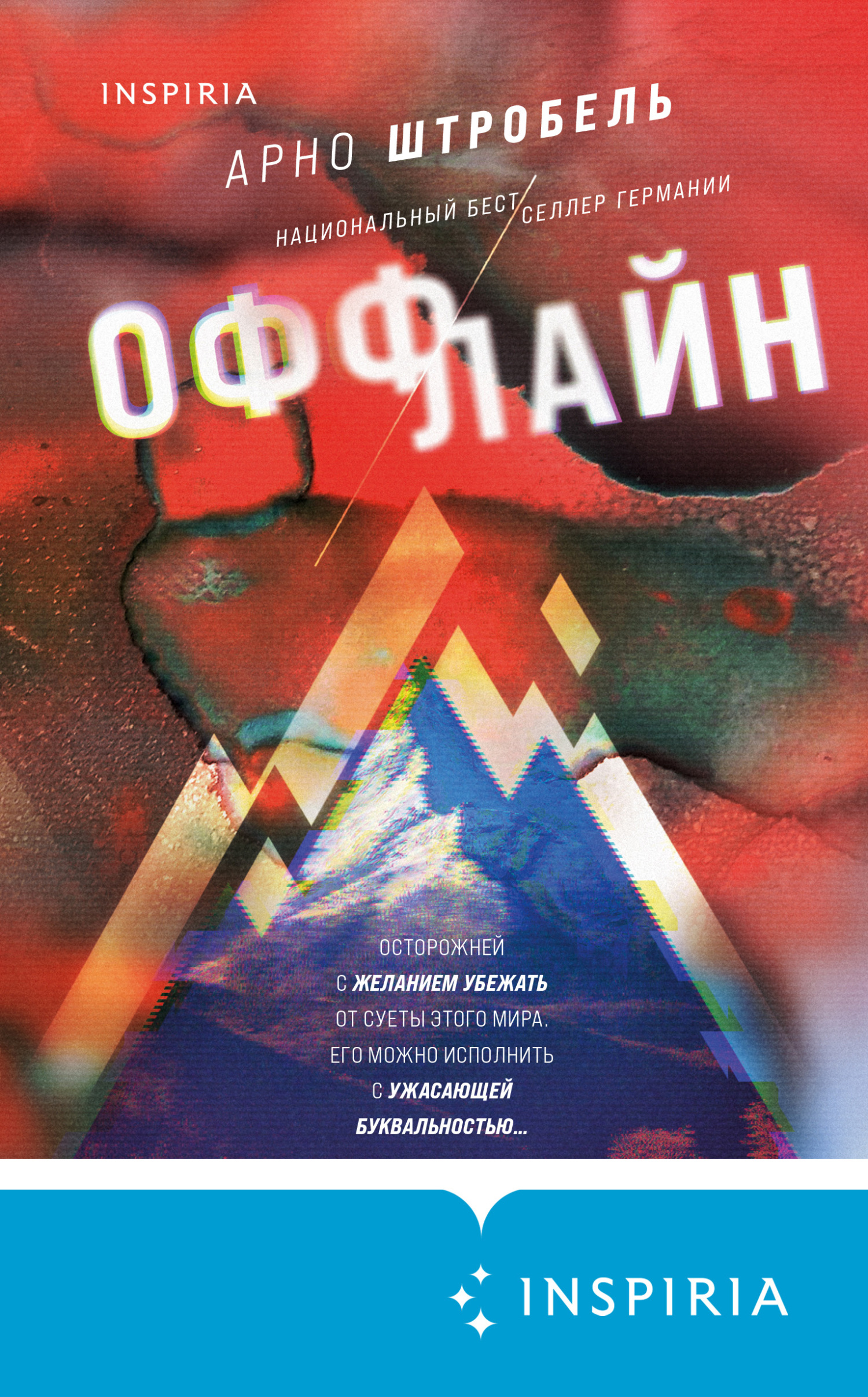 читать Оффлайн