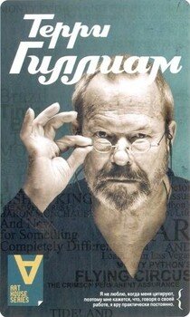 читать Терри Гиллиам: Интервью: Беседы с Йеном Кристи