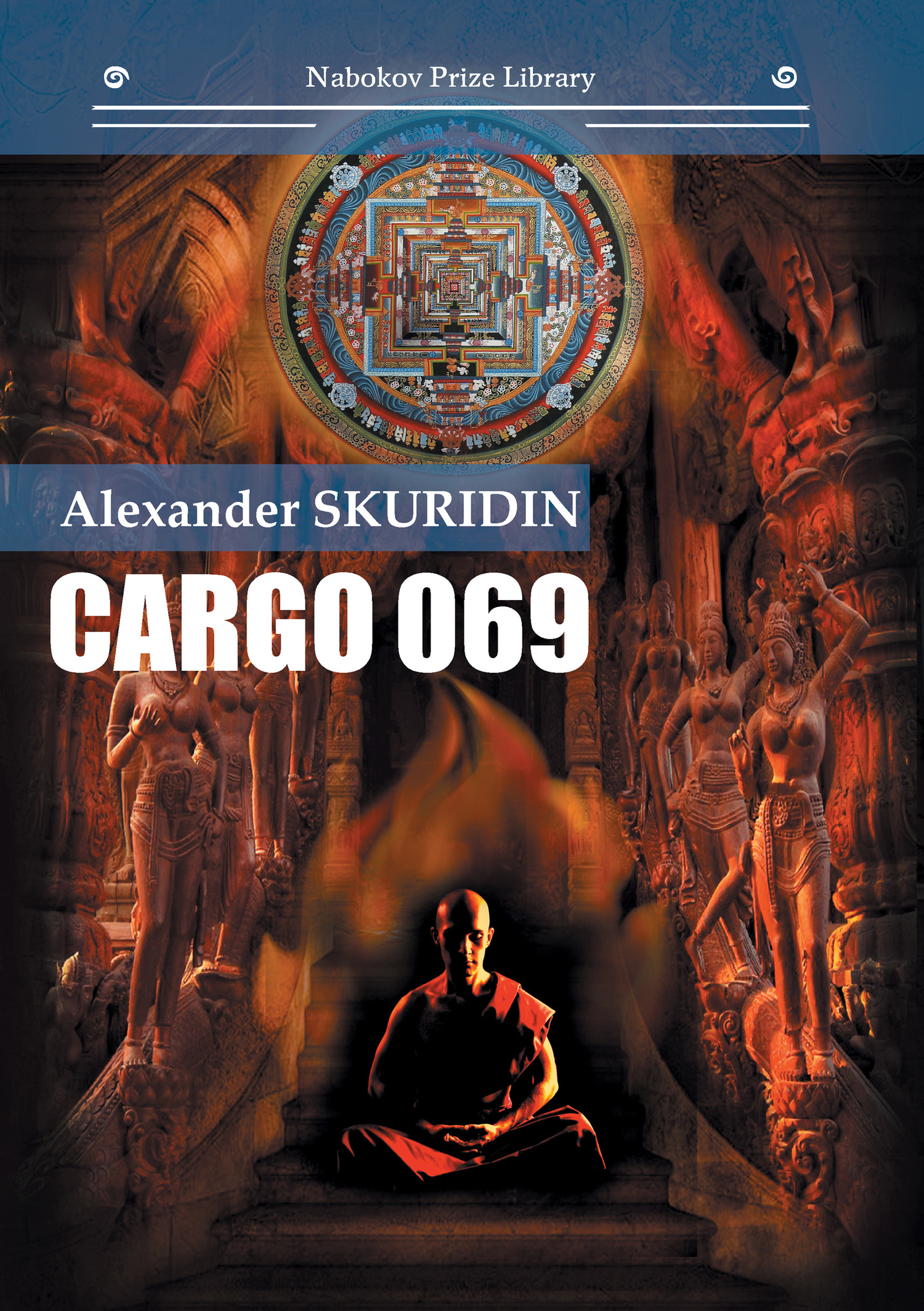 читать Cargo 069