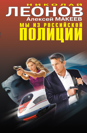 читать Черные хирурги