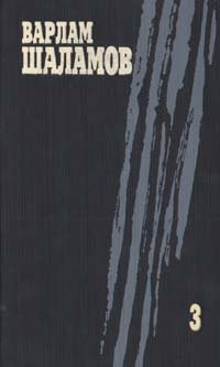 читать Том 3