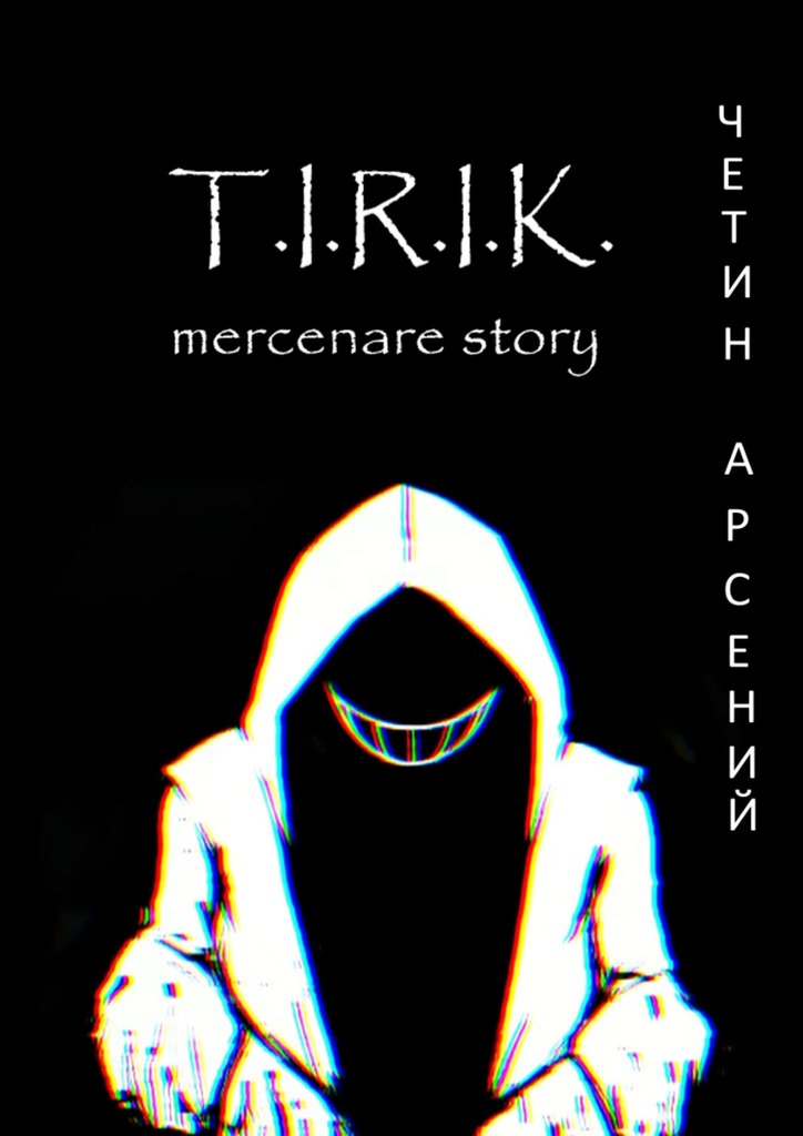 читать T.I.R.I.K.: mercenare story
