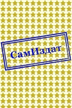 читать Наемник