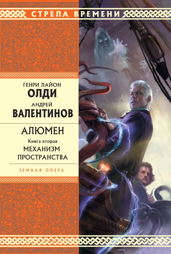 читать Механизм Пространства