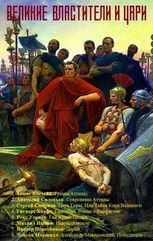 читать Сборник 