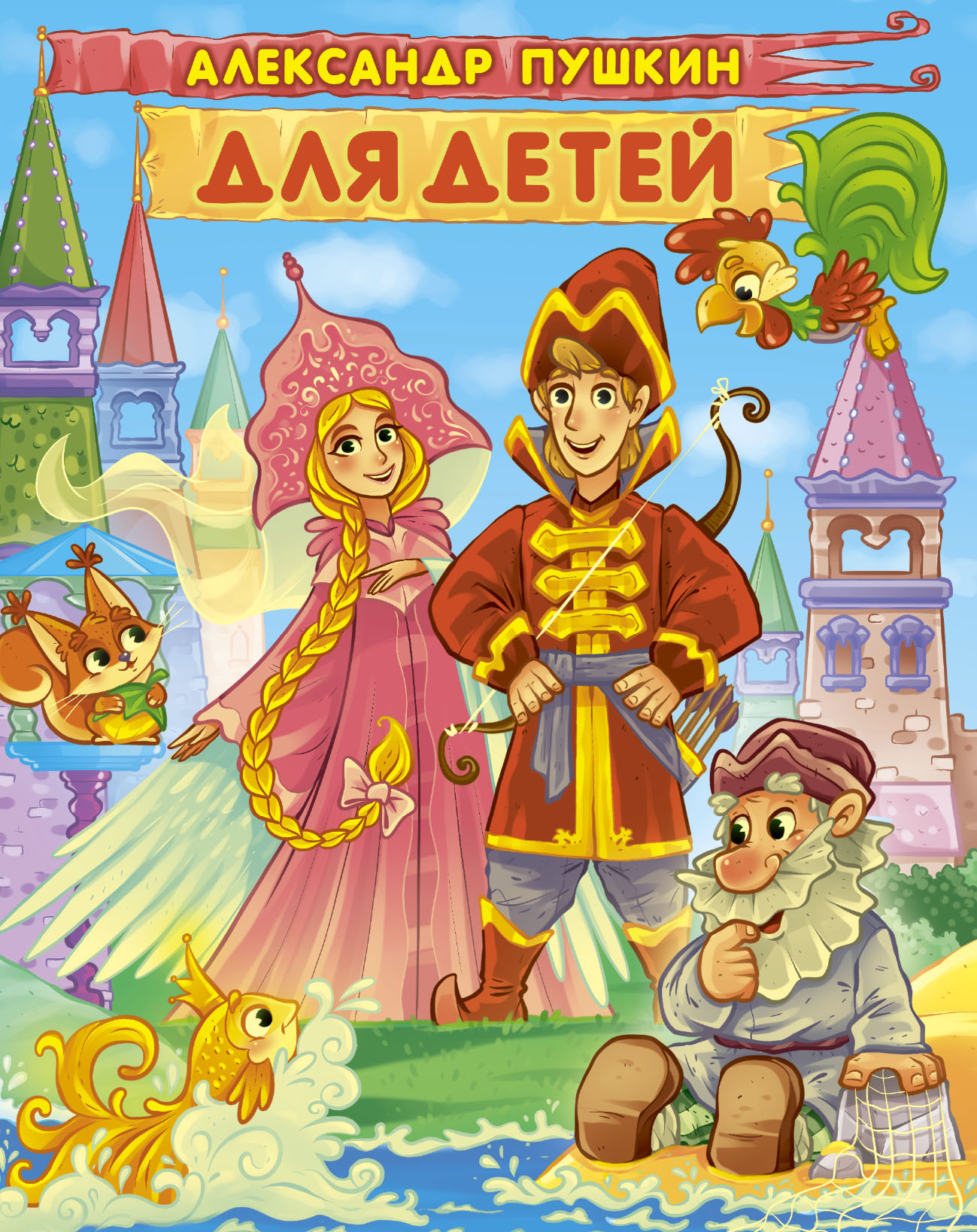 читать Для детей