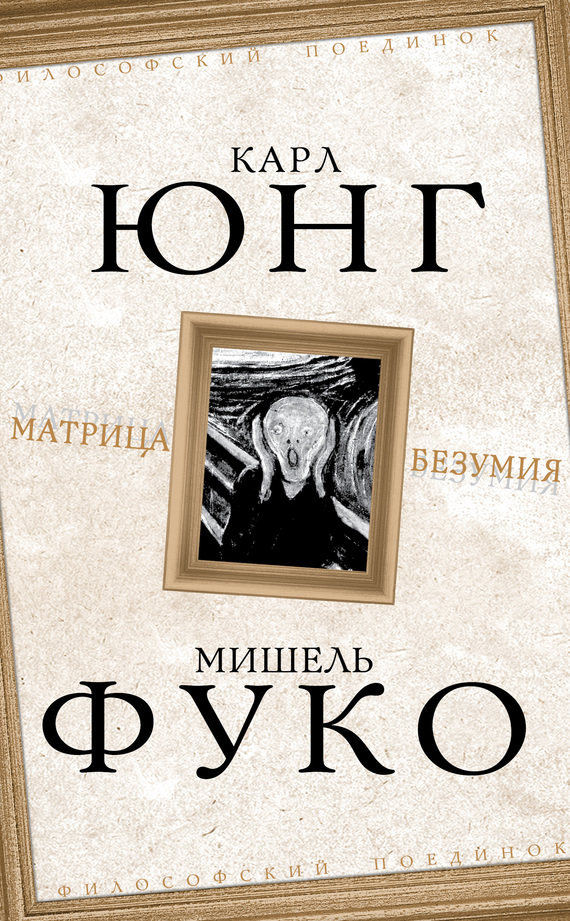 читать Матрица безумия (сборник)