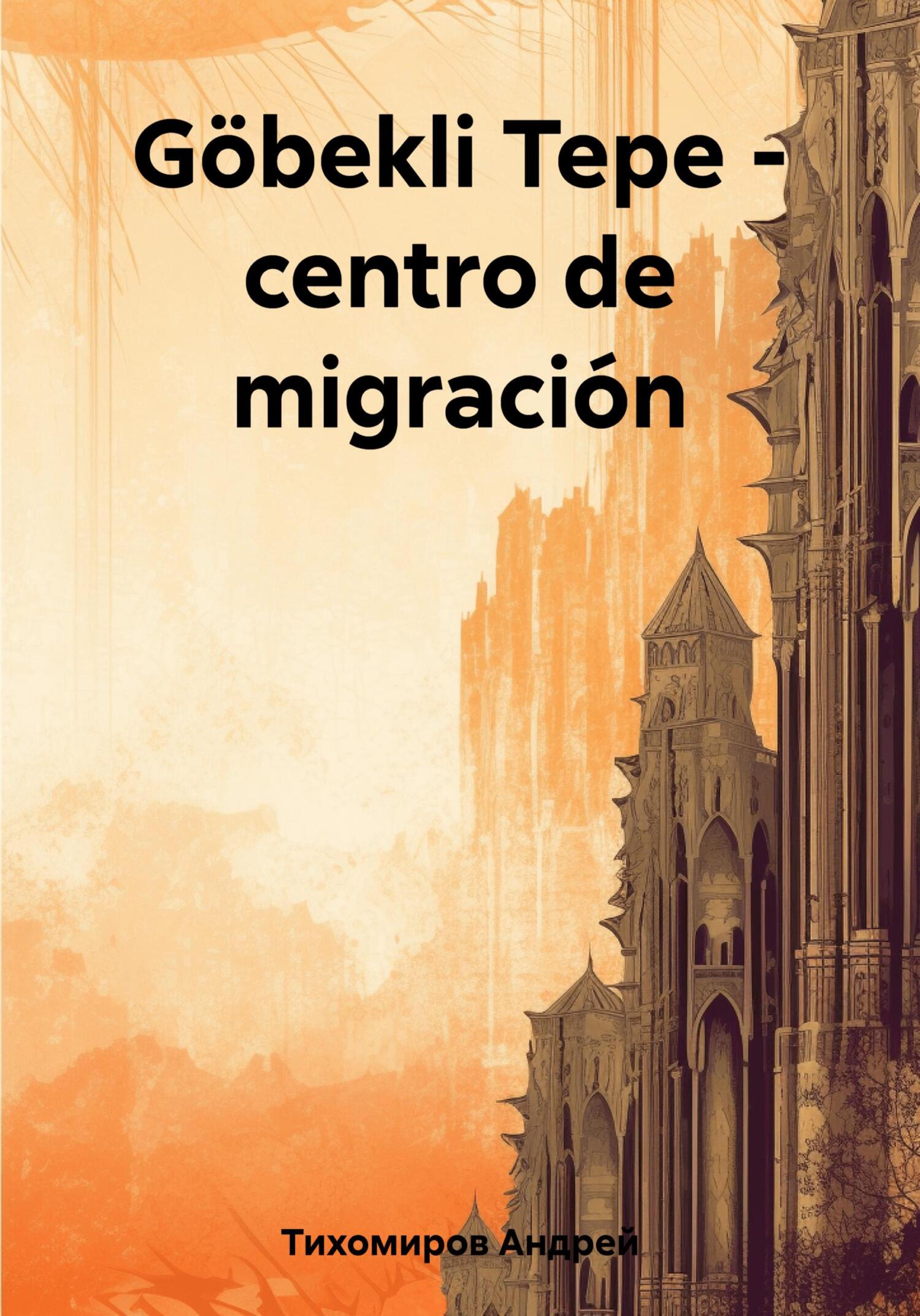 читать Göbekli Tepe – centro de migración