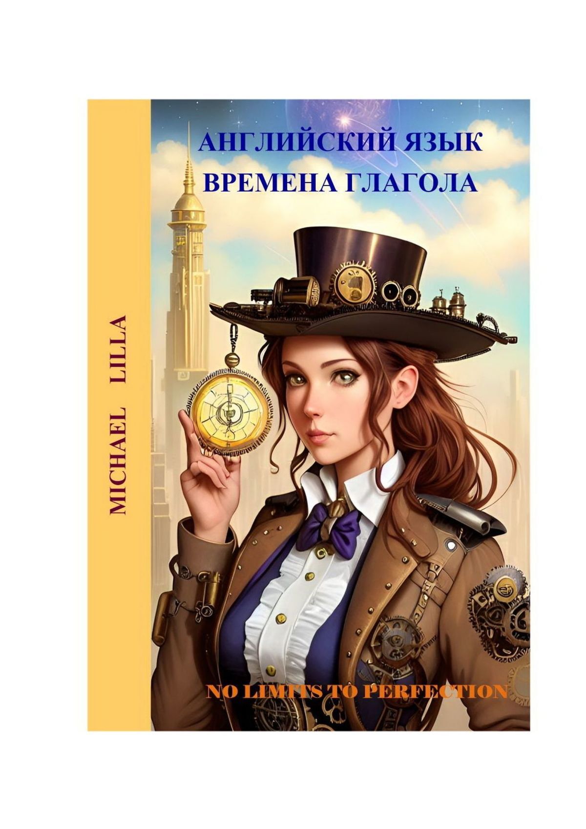 читать Английский язык. Времена глагола