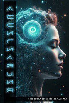 читать Ассигиляция