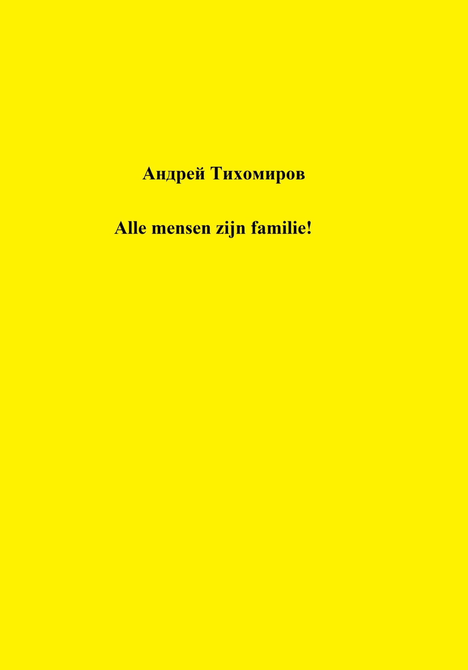 читать Alle mensen zijn familie!