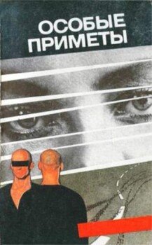 читать Тайна старой монеты