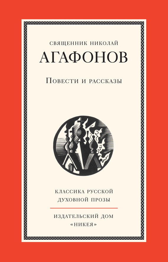 читать Повести и рассказы