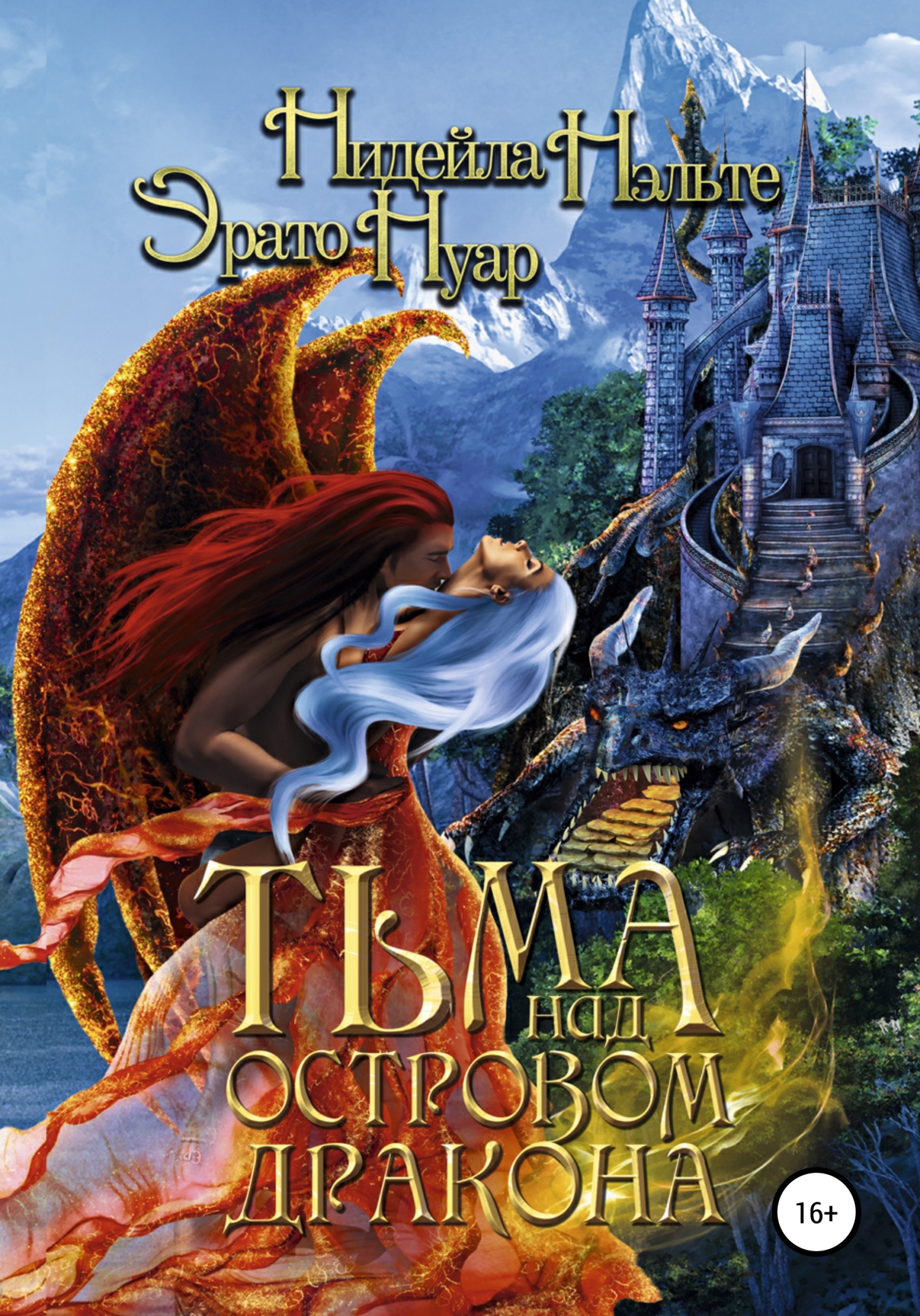 читать Тьма над Островом Дракона